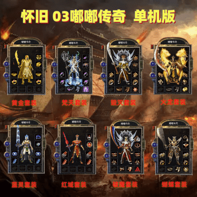 嘟嘟传奇单机GM版