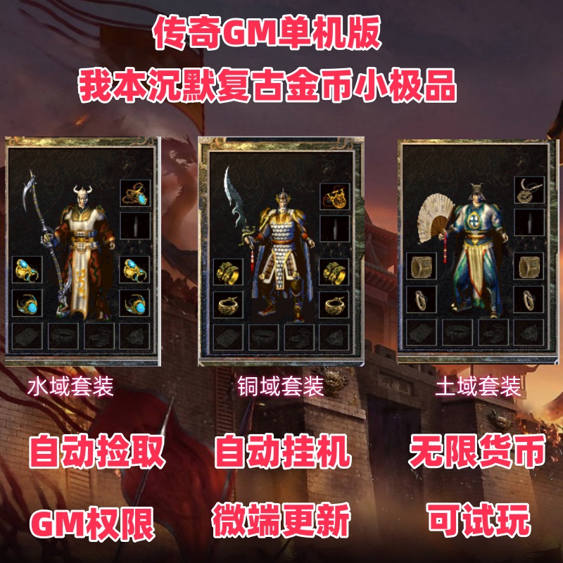 复古金币小极品